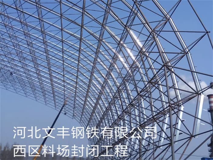 兴平风雨操场网架